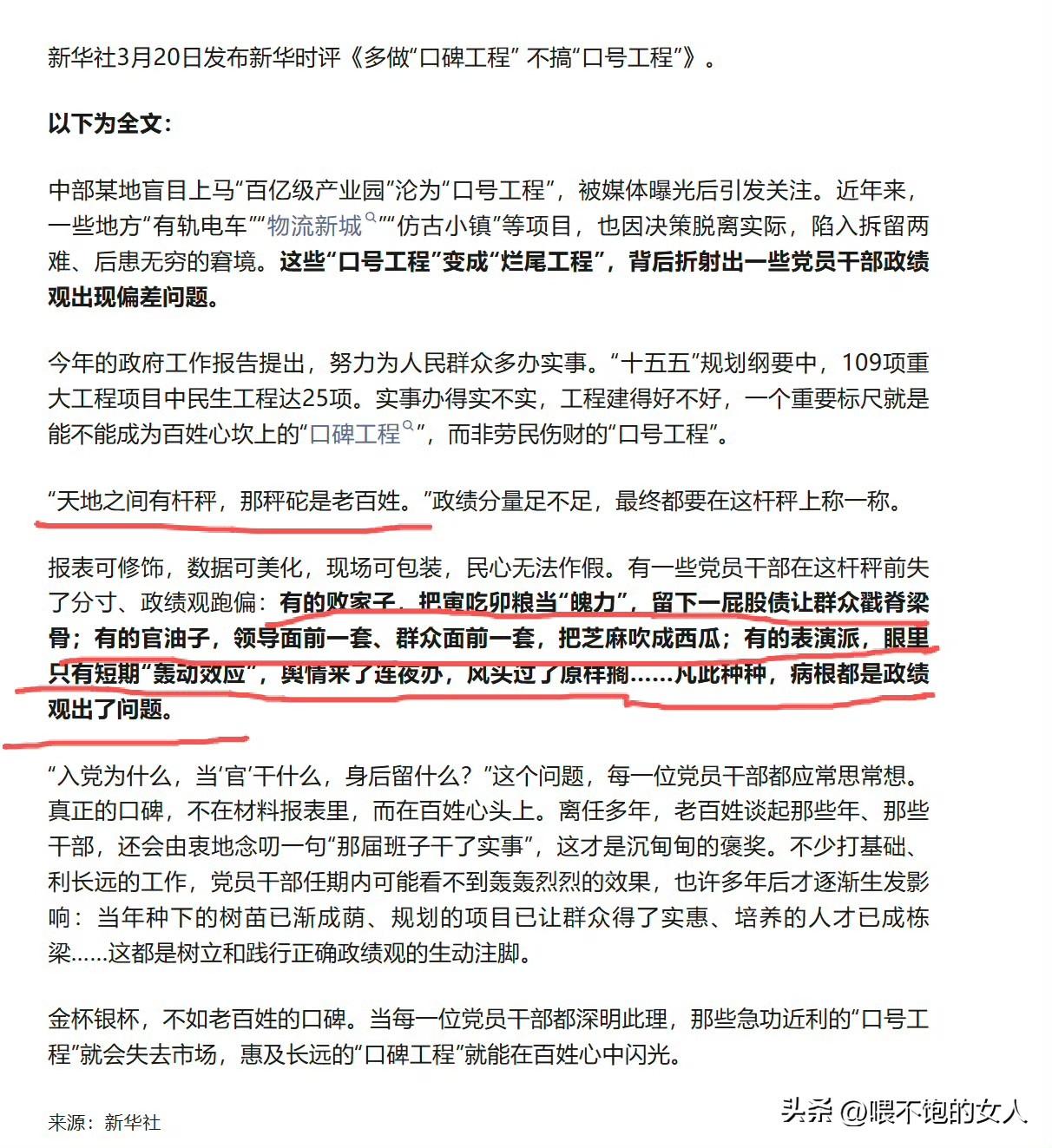 分享一篇好文章！
共勉！[比心]