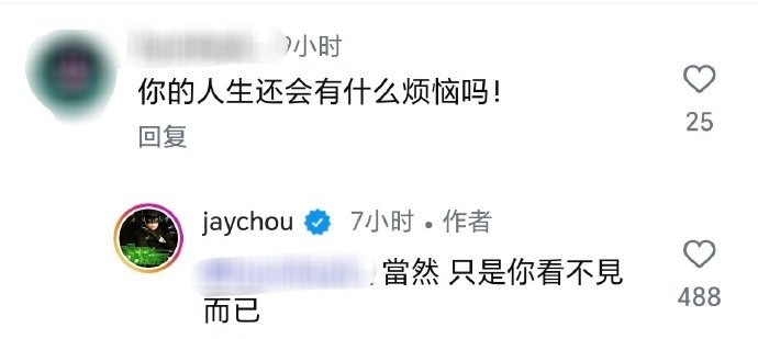 周杰伦回应人生还会有什么烦恼，所以周杰伦的人生烦恼会是什么？出了腰疼还有什么？我