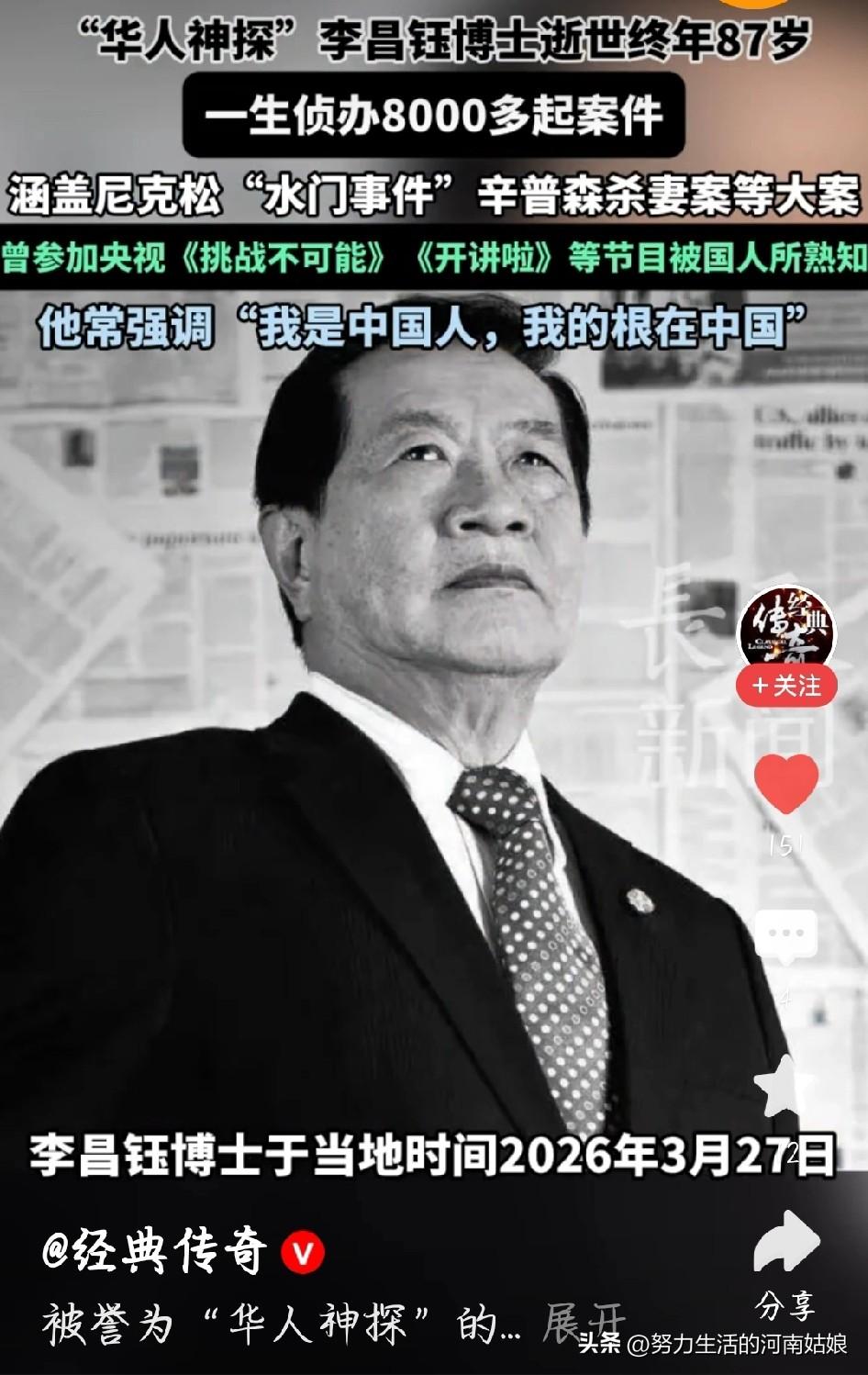 华人神探李昌钰，硬气拒绝日本！
 
华人神探李昌钰，一生破过8000多起大案，连