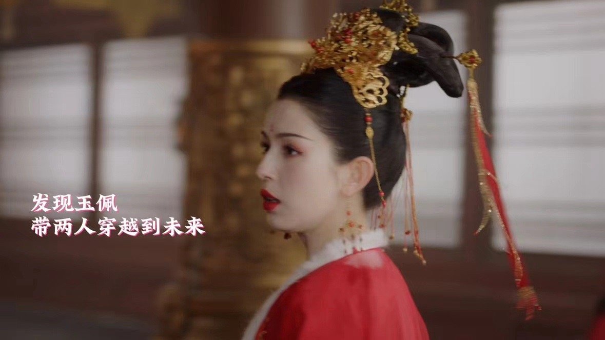 #古偶进化到时间线横跳了#咱们就是说，真正的被晓朝夕惊喜到啦，设定让我眼前一亮，