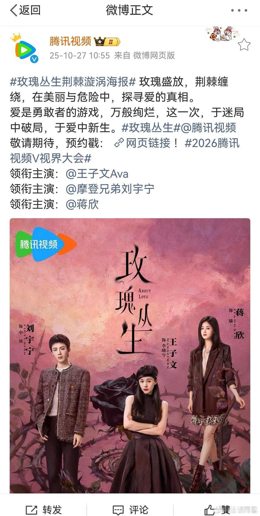 蒋欣是真的无所谓番位 ​​​