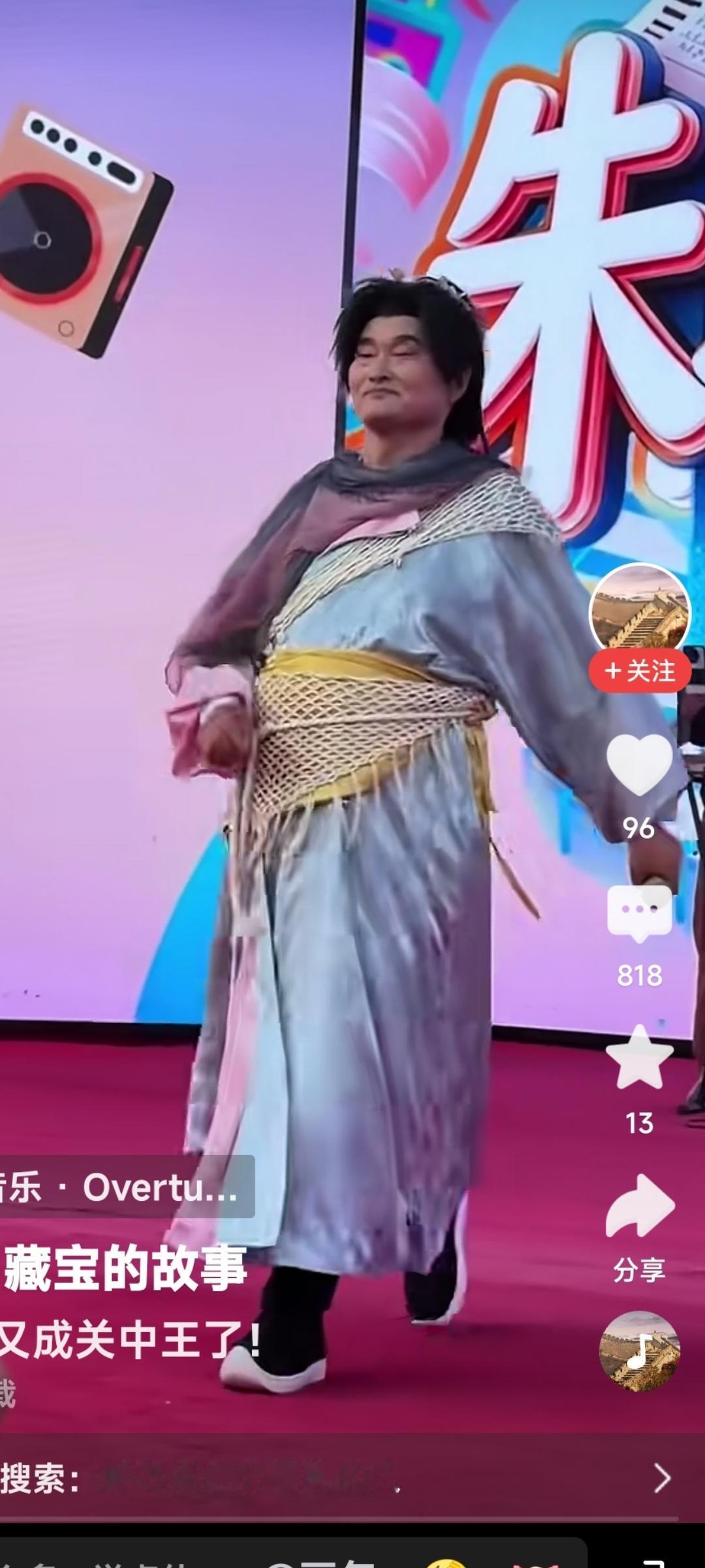 朱之文现在为了挣钱，邀请方让他扮演什么都答应。

这也不知道是穿的什么衣服，还在