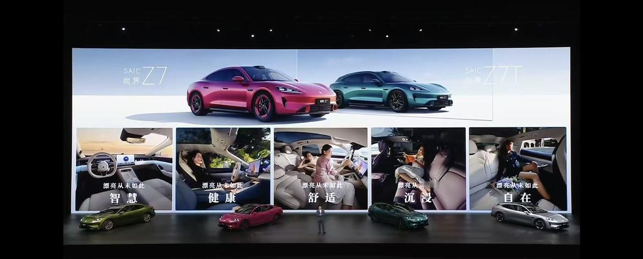 49000元权益背后，是尚界Z7、Z7T拒绝挤牙膏的底气
鸿蒙智行春季发布会看点