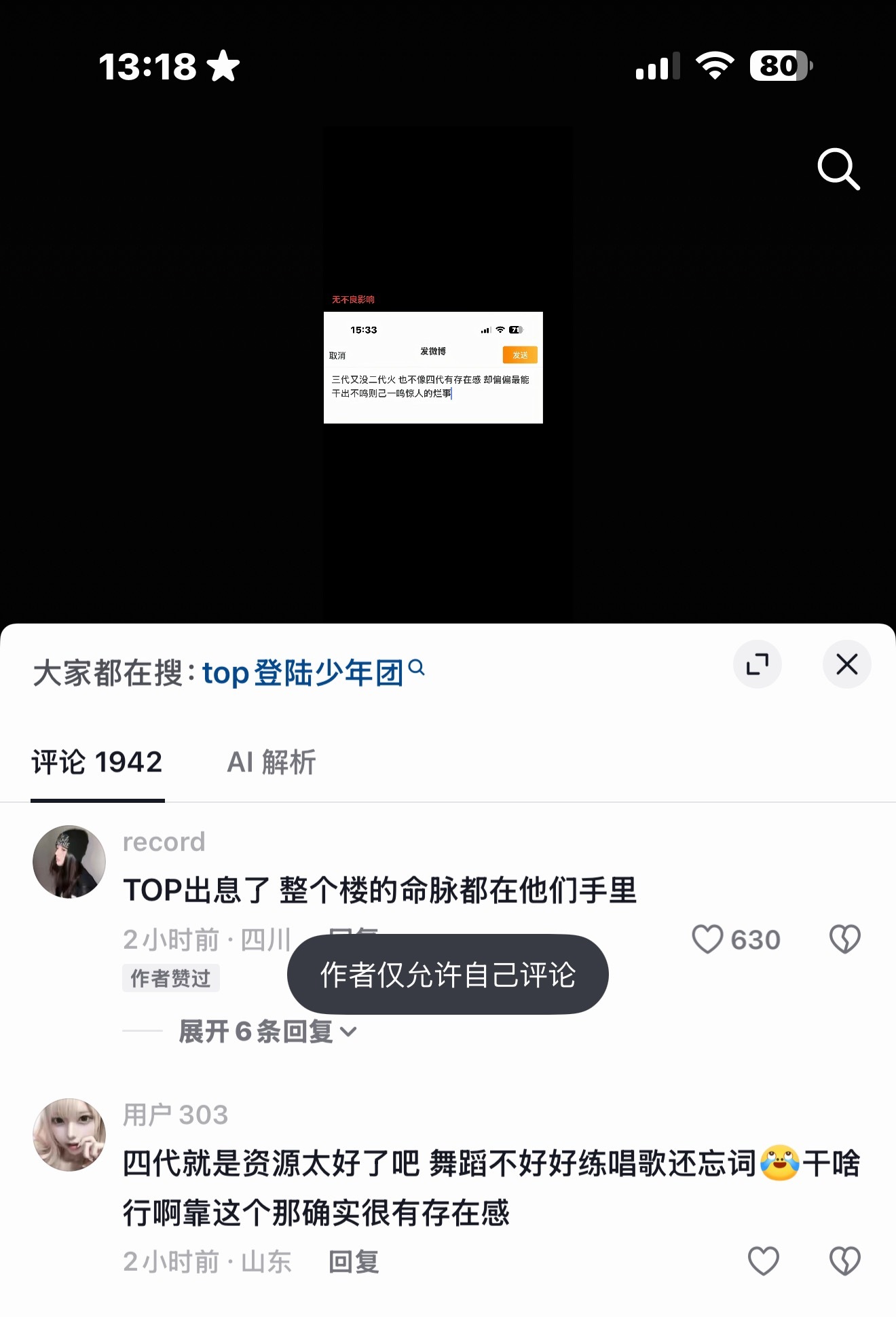 我装飒胆量labubu： ​​​