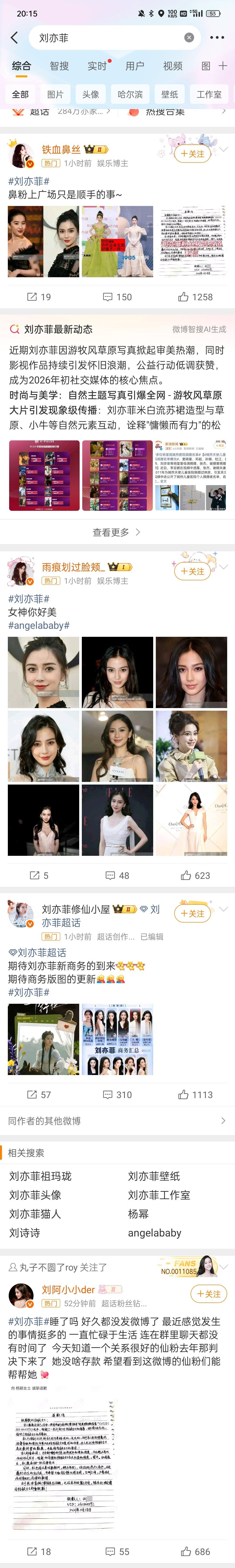 刘亦菲热门被angelababy粉给涂了 