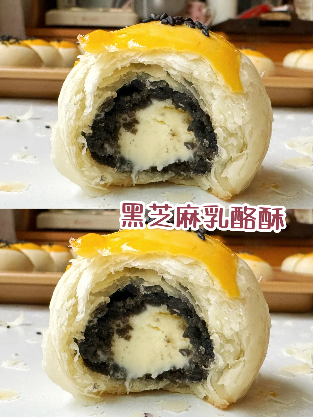 强推‼️黑芝麻乳酪酥真的超好吃😋玛住配方？
