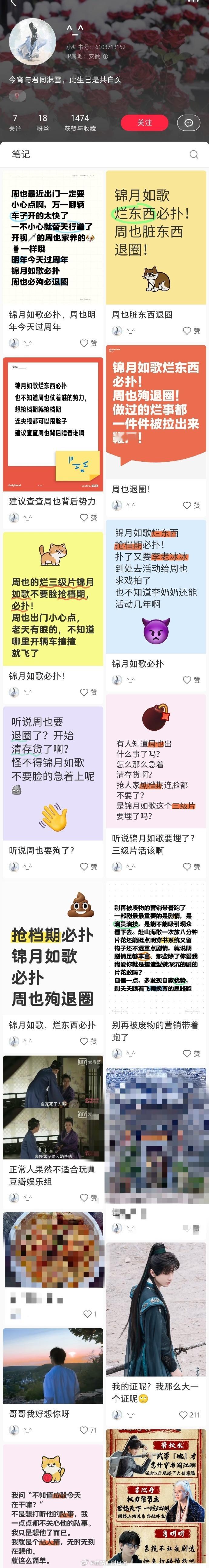 好恶毒，不过是他家也不奇怪了[摊手]真有意思，要抢也是赴山海抢锦月如歌～毕竟锦月