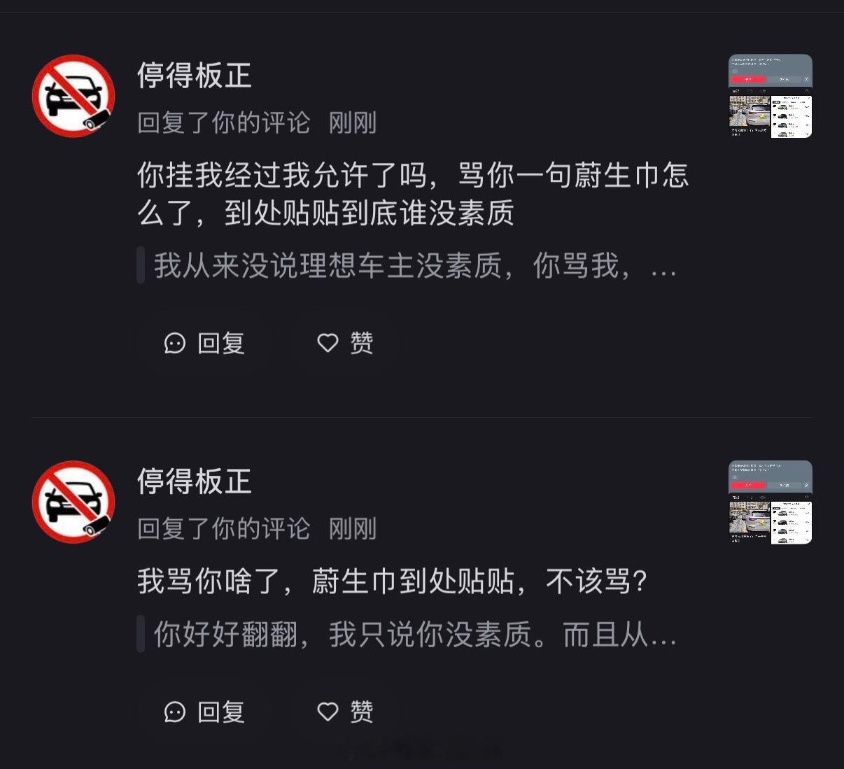 素质极低，自我维权意识极强。 
