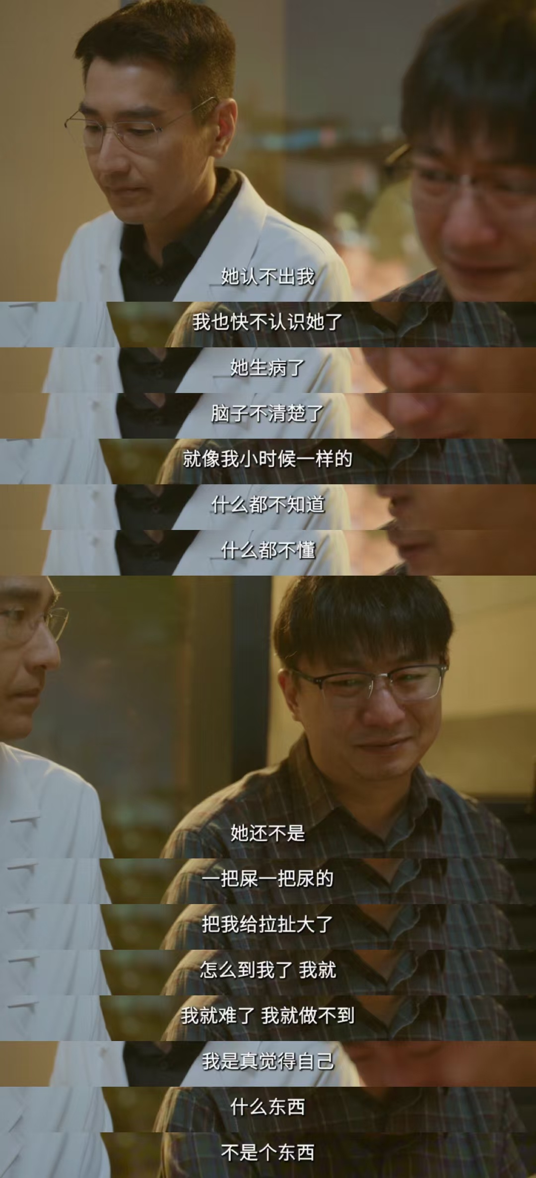 情感问心2陷入倾家荡产救母难题 没有身在局中，永远不懂这份煎熬。救，全家坠入深渊
