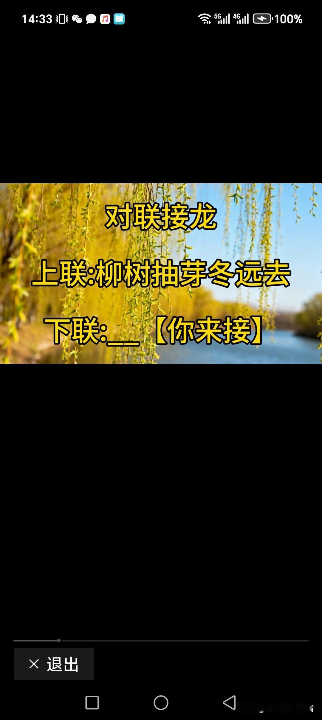 柳树抽芽冬远去
鸭子戏水春来临