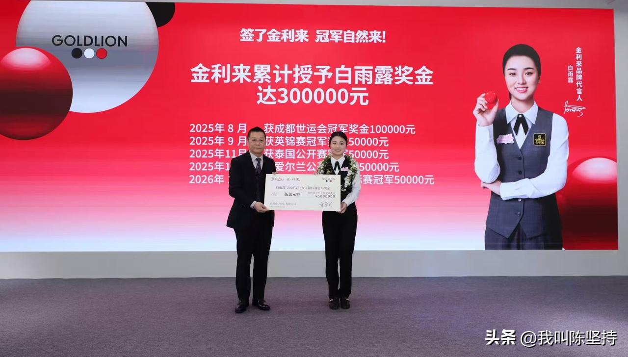 一直担心白雨露能否坚持打斯诺克的球迷，可以放心啦！