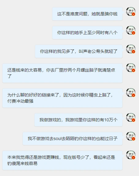 又到七夕  借佳节给重温一下史官的游戏人生—第1季里的——《七夕、舔狗与付费》又