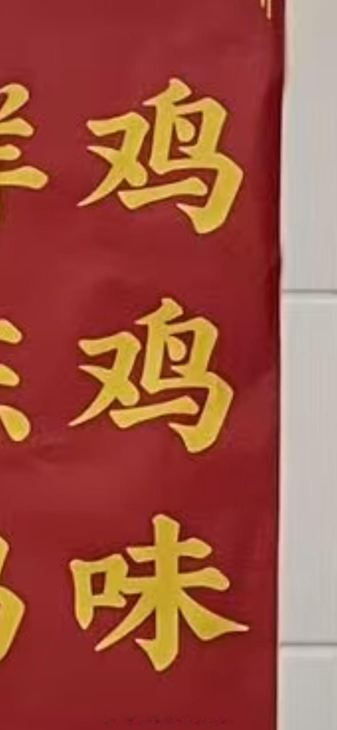 不对劲🤨 ​​​
