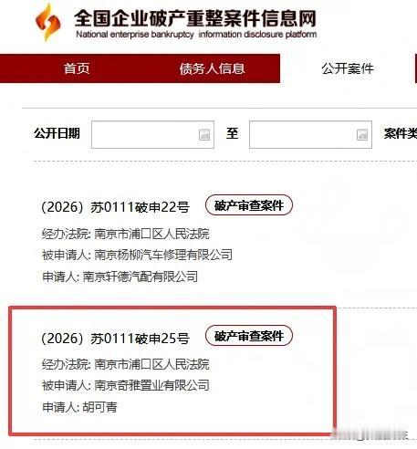 突然！南京知名房企破产，百亿综合体生变！ 

刚刚刷到南京楼市微信平台：

这几