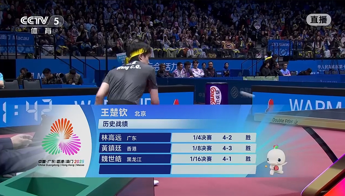开始了！王楚钦vs樊振东！！！这现场氛围绝了！！！