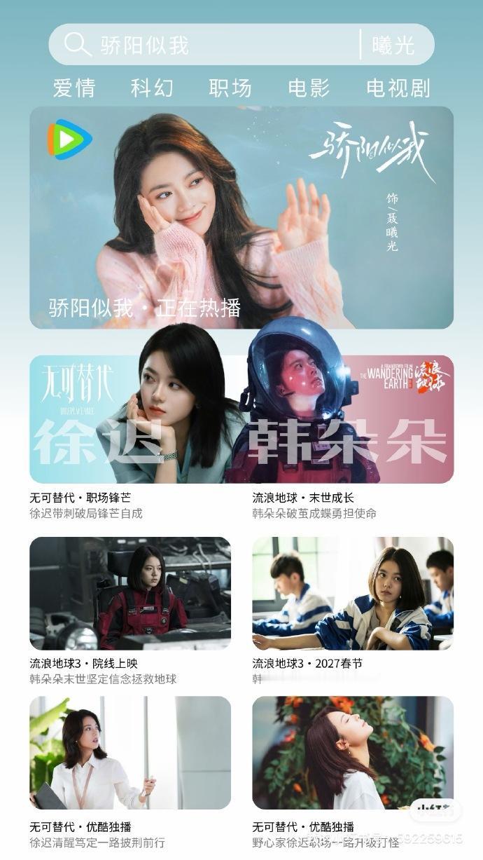 2024年《度华年》
2025年《樱桃琥珀》
2026年《骄阳似我》
以坦荡奔赴