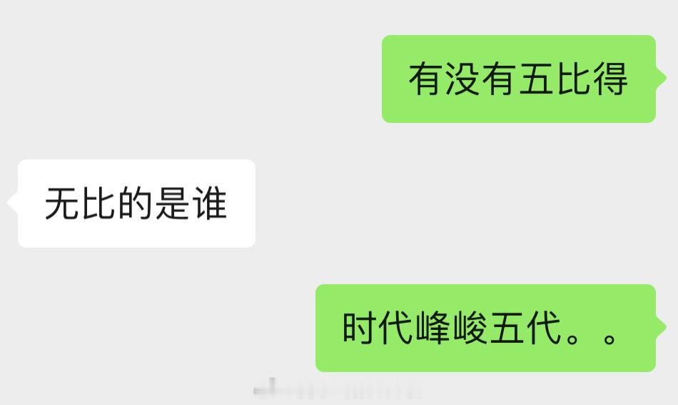 人家笑到睡不着。 
