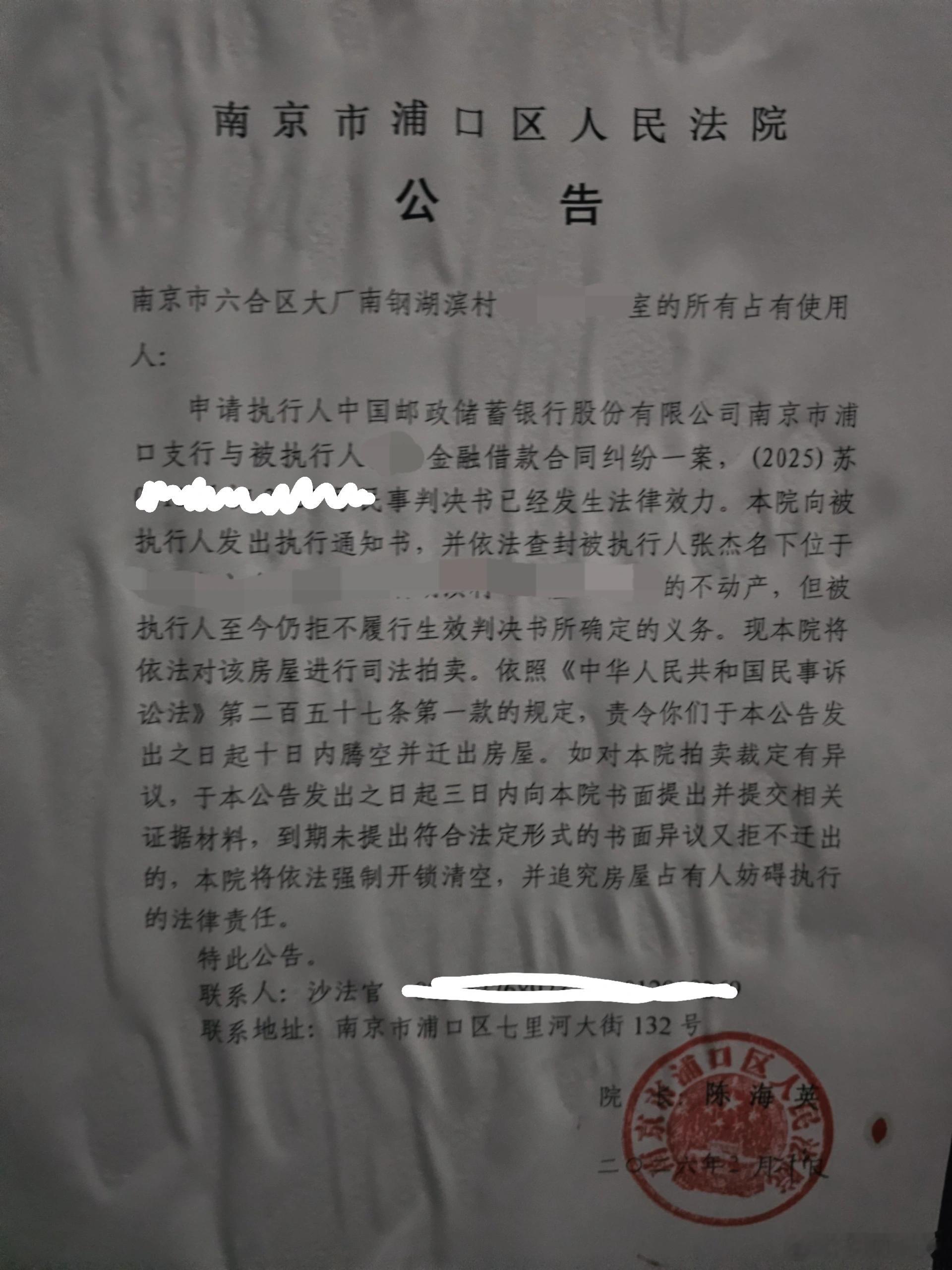 下班回家发现租的房子被拍卖了 