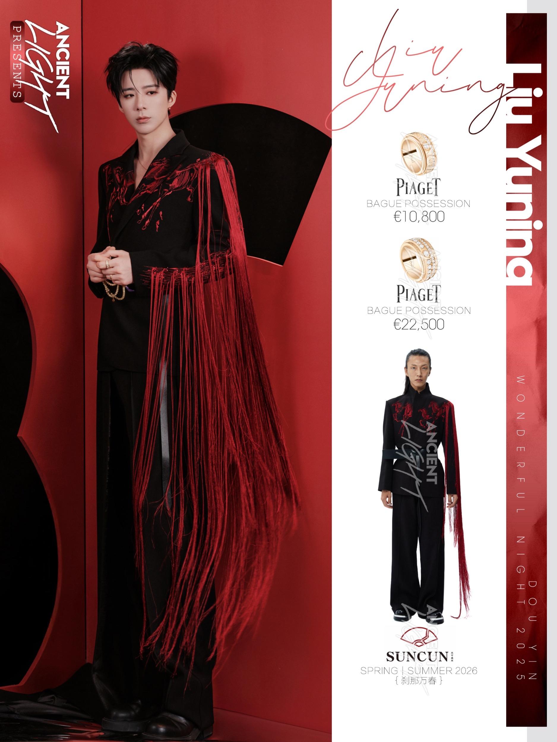 刘宇宁不拘一格仗剑天下，唱江湖快意恩仇  刘宇宁受邀参加，2025美好...