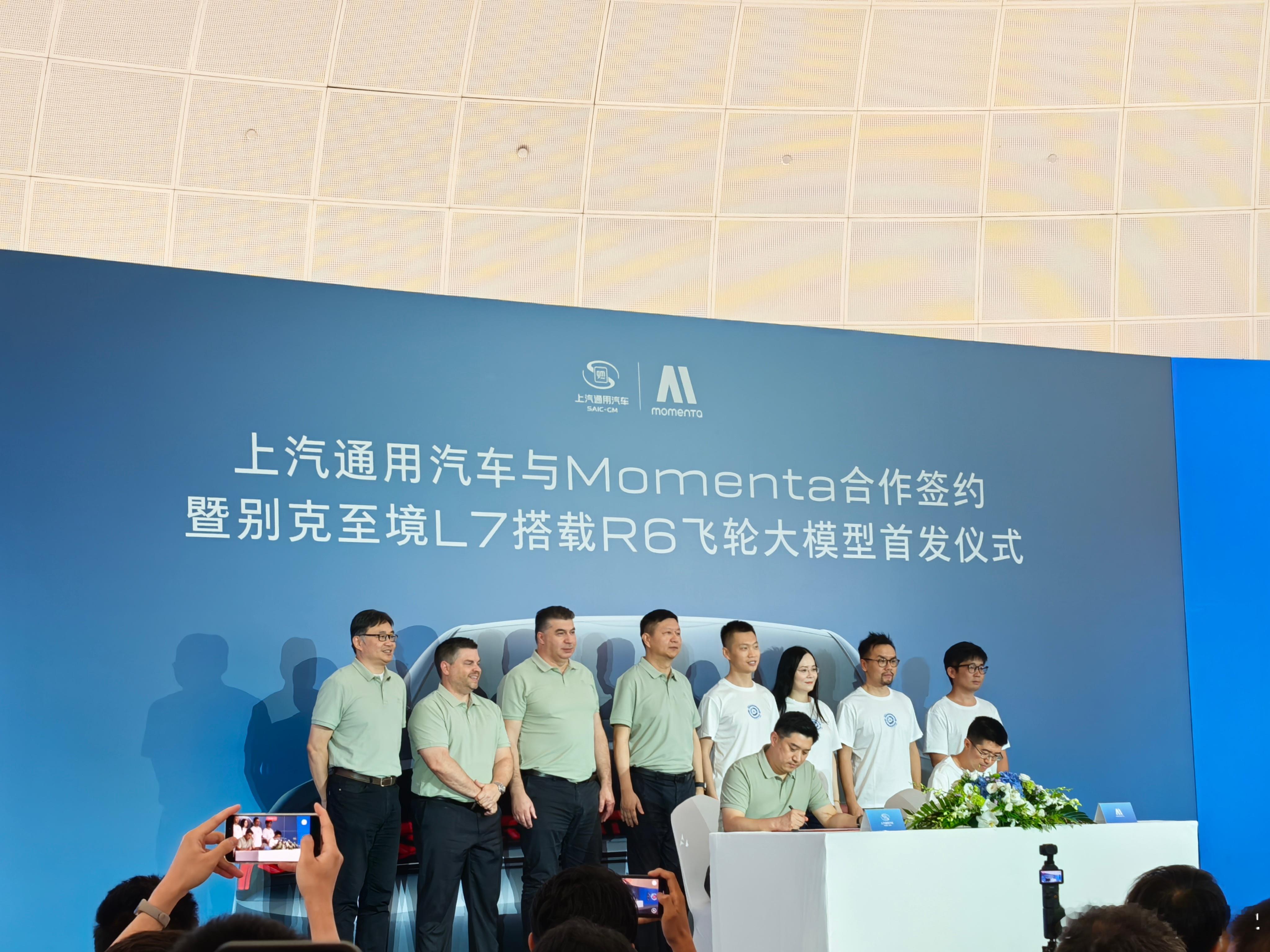 上汽通用今天也宣布和 Momenta 合作，别克高端新能源品牌至境将首搭 Mom