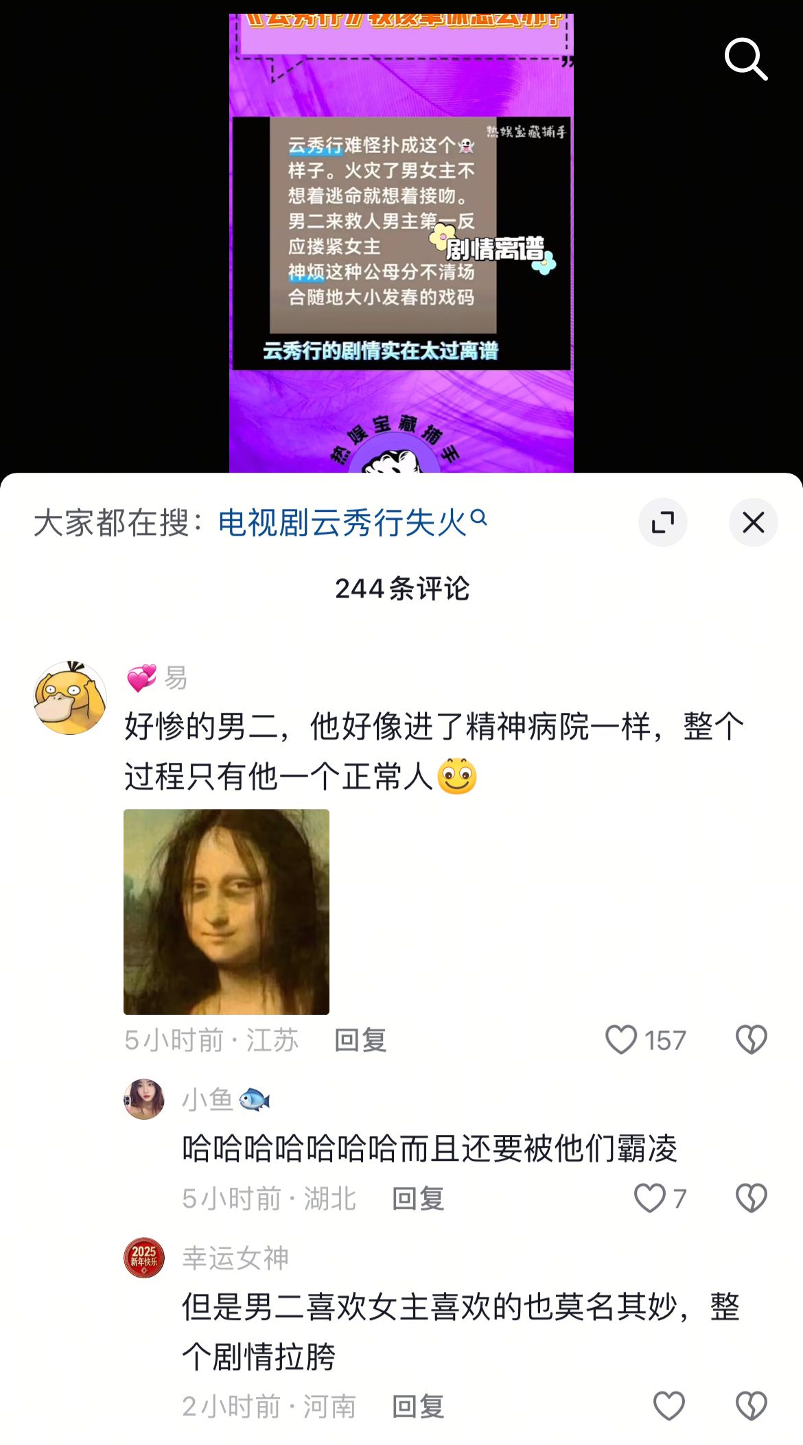 网友的嘴要把我笑喷了