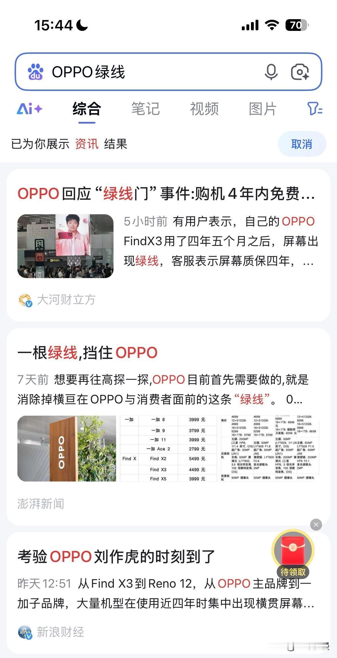 刚刚，小米11的质量问题再次引发热议！这款曾被寄予厚望的旗舰机，如今却被不少用户