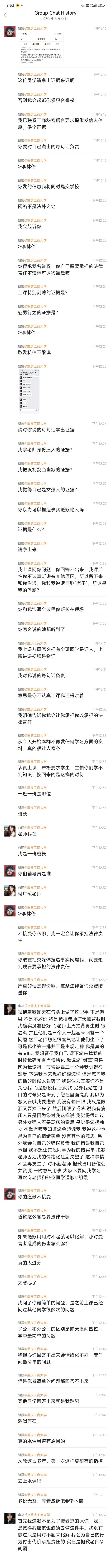 造谣老师刻薄媚男女生发声太搞笑了，重庆工商大学的大学生，是个厕妹，平时在网上入赘