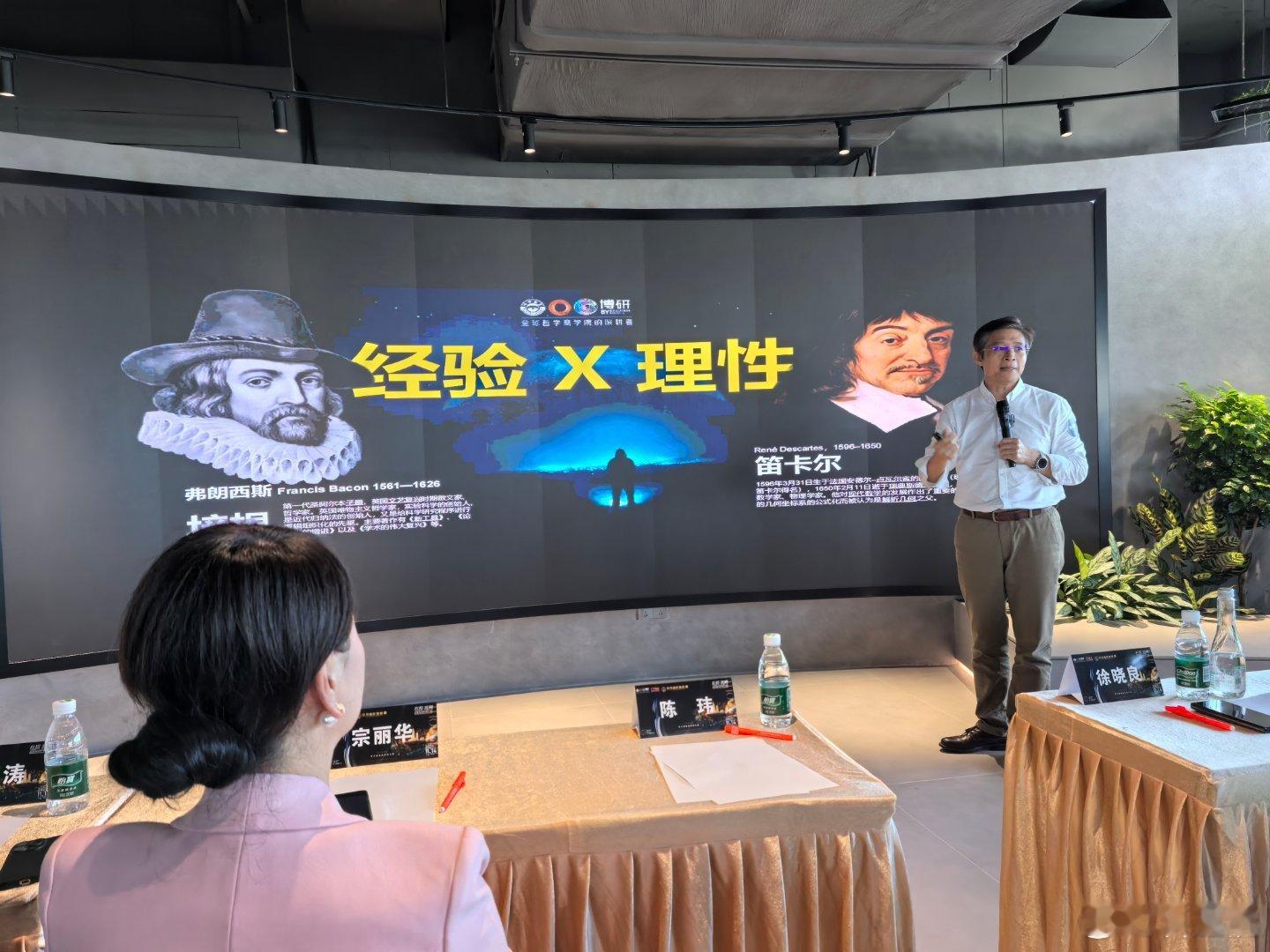 杨博钦博士：何为哲学？哲学是研究世界本质、人类认知、价值意义与思维逻辑的学科，核