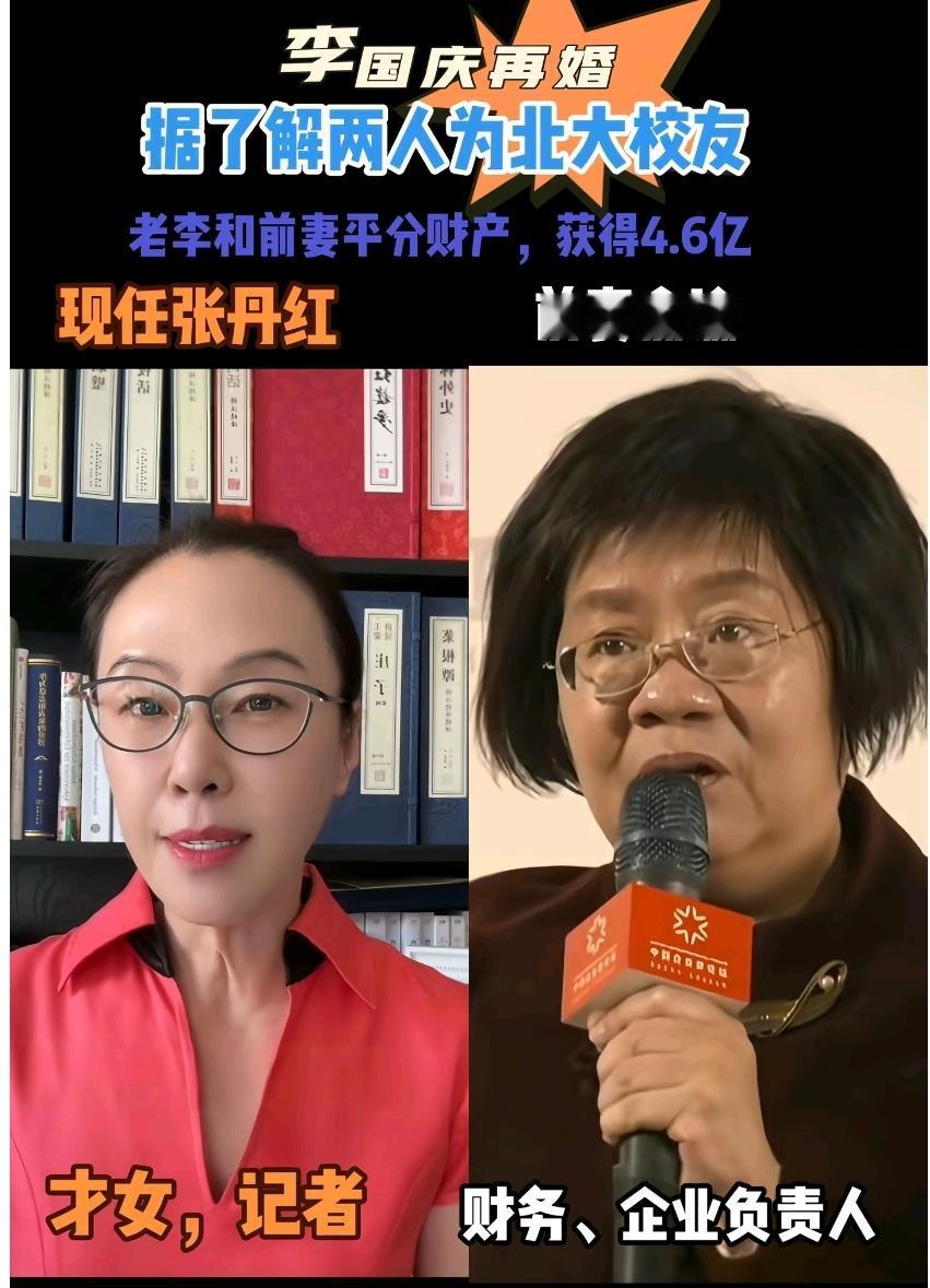 我发现李国庆的前妻从来不打扮，一直以一副卖菜大妈的面貌示人。而反观李国庆现任59