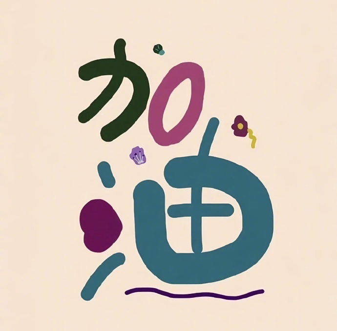 𝔼𝕟𝕛𝕠𝕪 𝕃𝕚𝕗𝕖 ོ💭•°“后来，我越来越孤独，喜欢上了