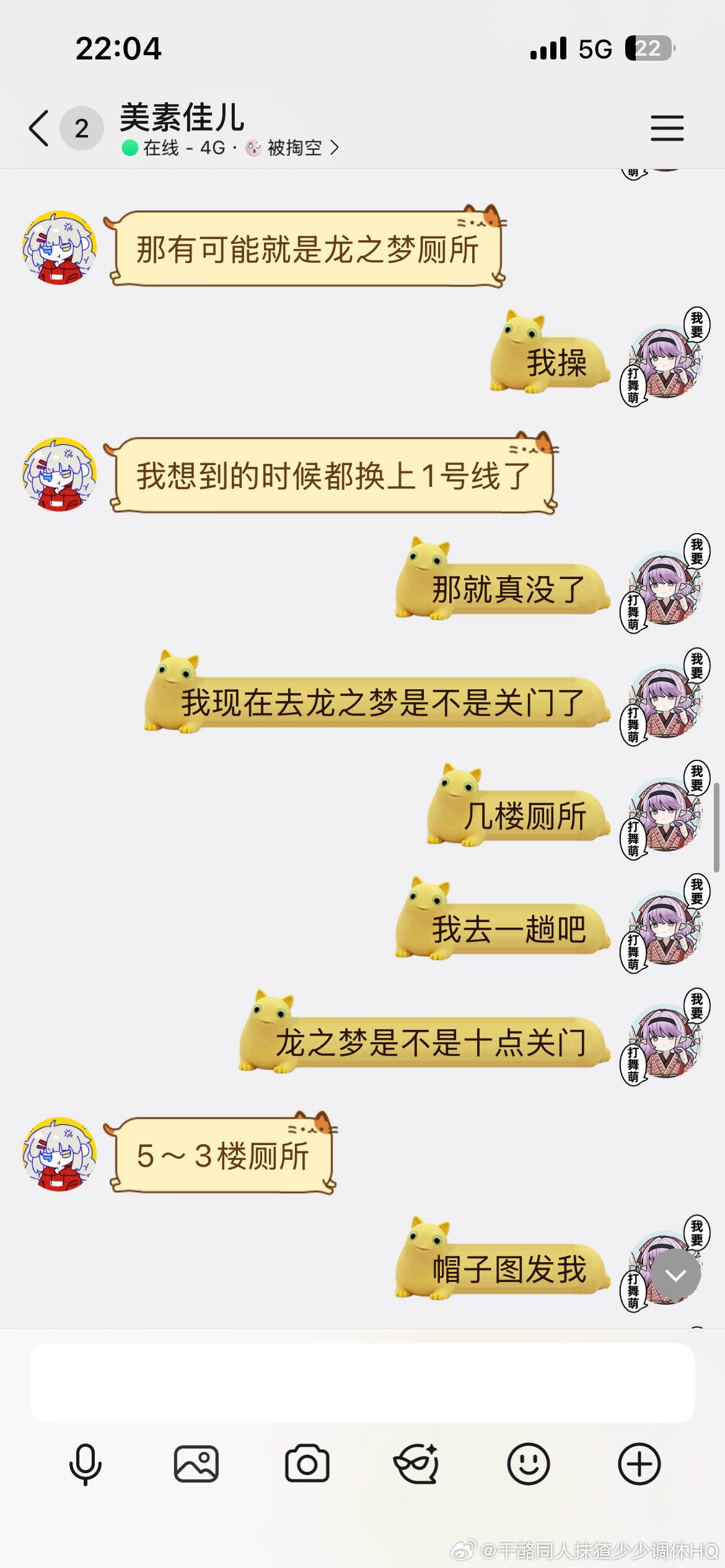 当脾气太软的朋友住在一号线上已经到家了才发现东西丢在中山公园的饭店而我刚好住江苏