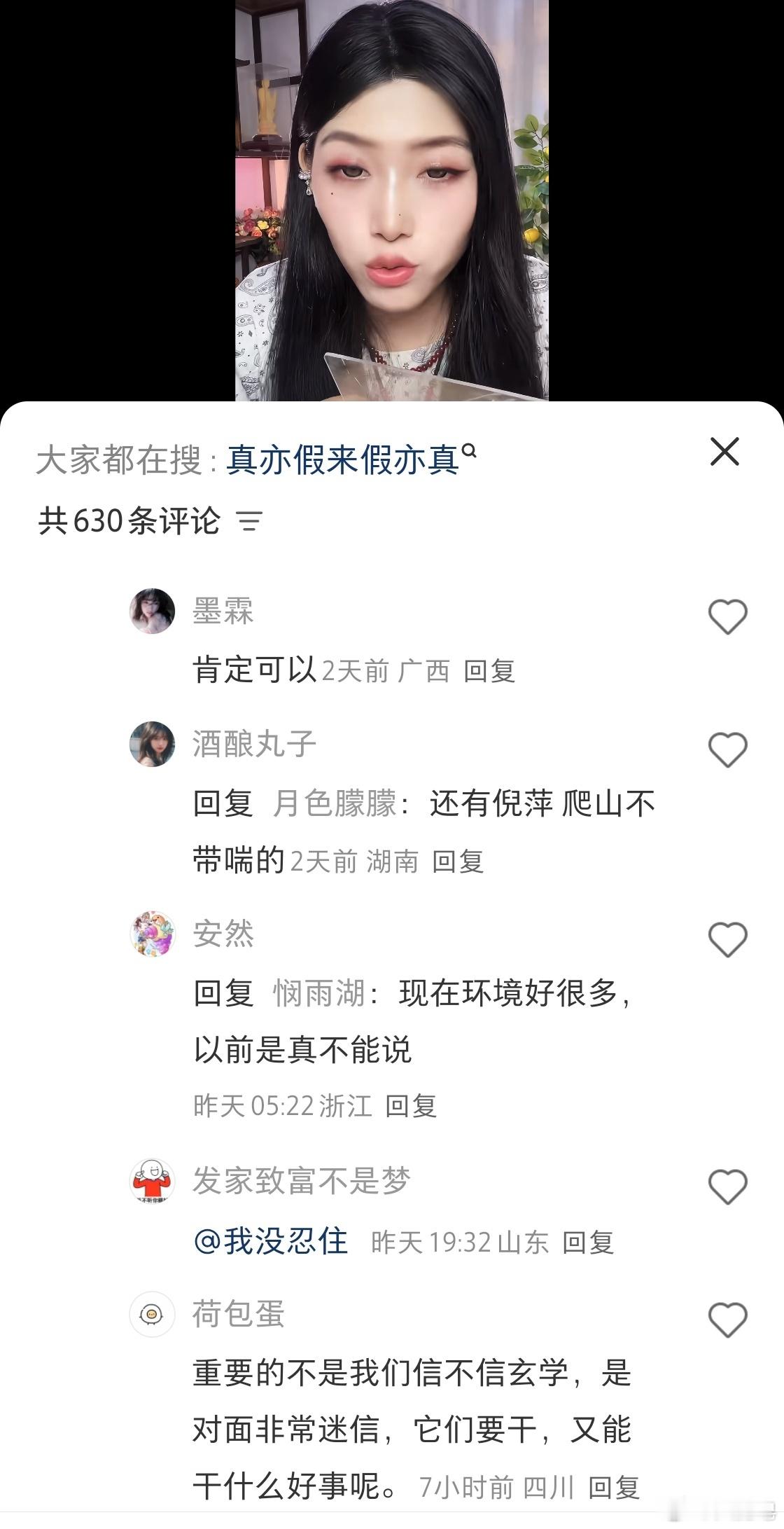 这个平台的评论区真的越来越…… 