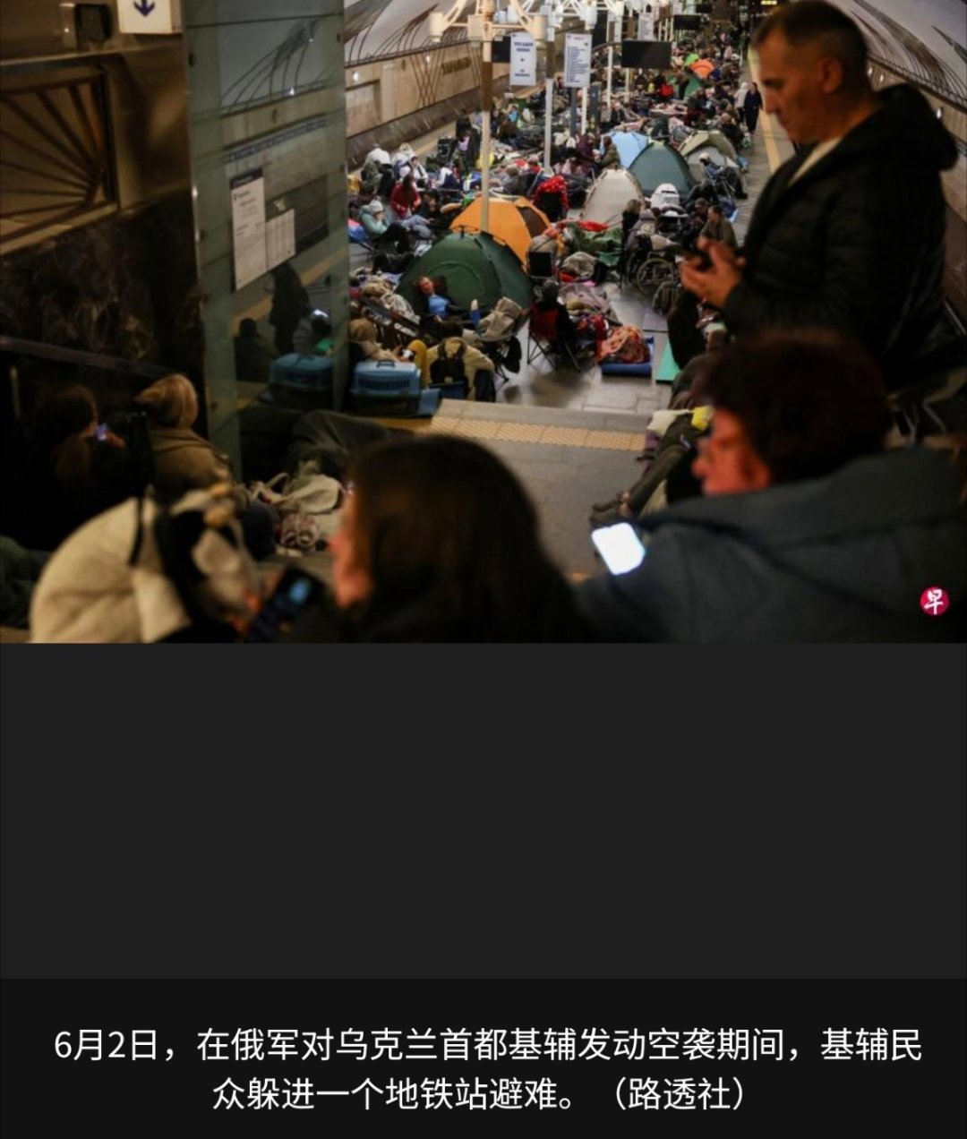 乌称遭俄大规模空袭9人死60多人伤俄罗斯这是给乌克兰上压力了啊！身处乌克兰首都基