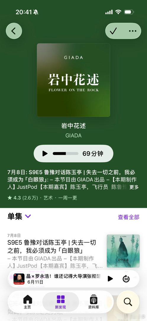 网页链接 鲁豫对话陈玉婷这期非常推荐，开车时候听哭。 网页链接