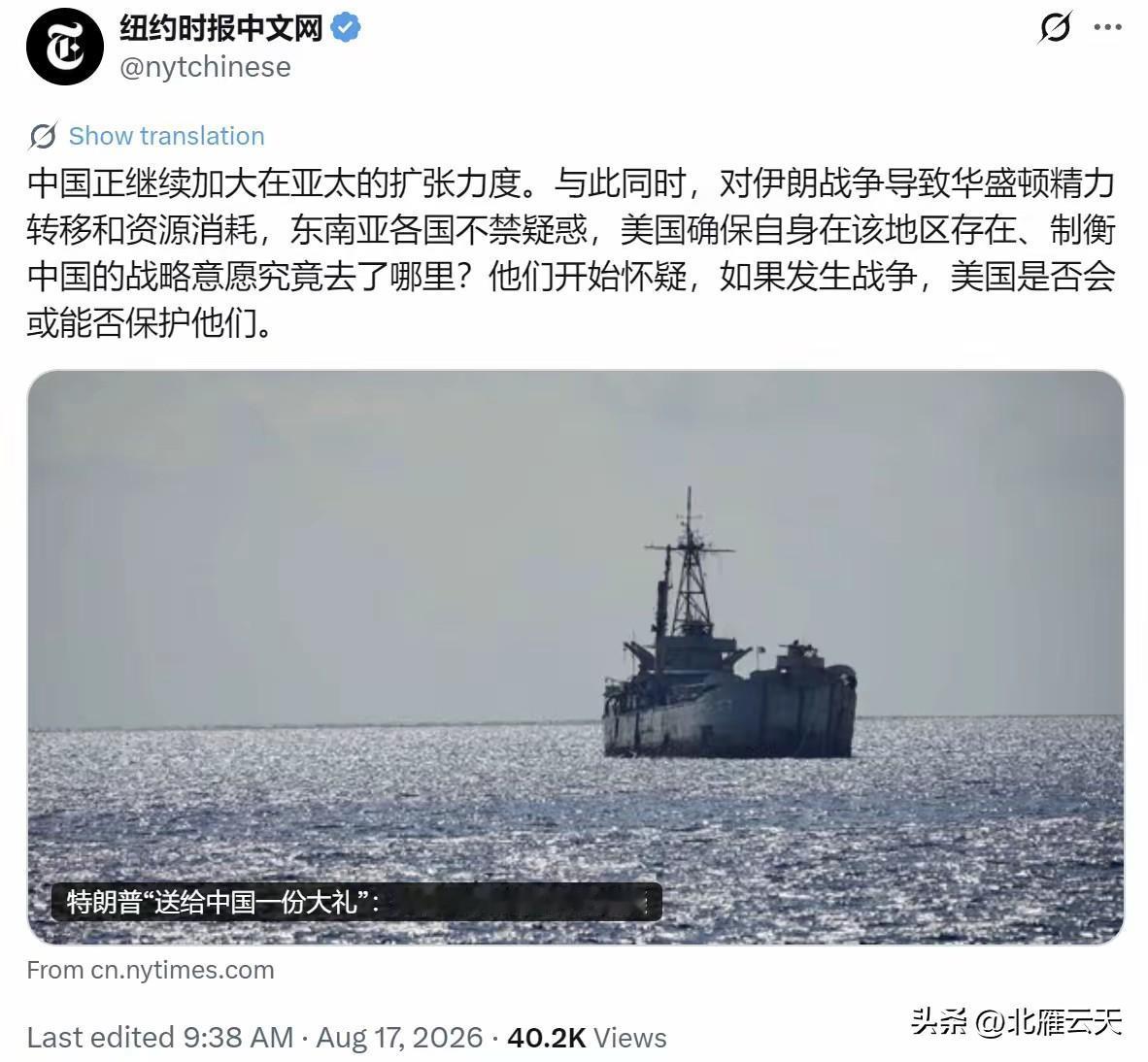 中东战火与亚太真空：美国战略透支下的盟友疑云与中国定力


2026年的盛夏，国