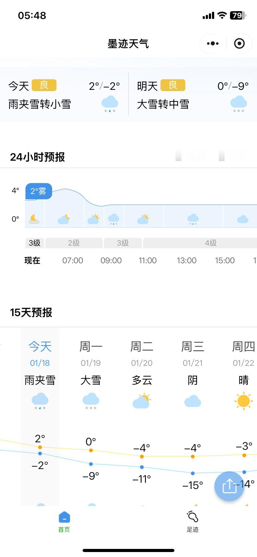 有的地方周一都停课了，商丘还很稳当。都是冒着中雨去上学，顶着大雨去接，然后在暴雨