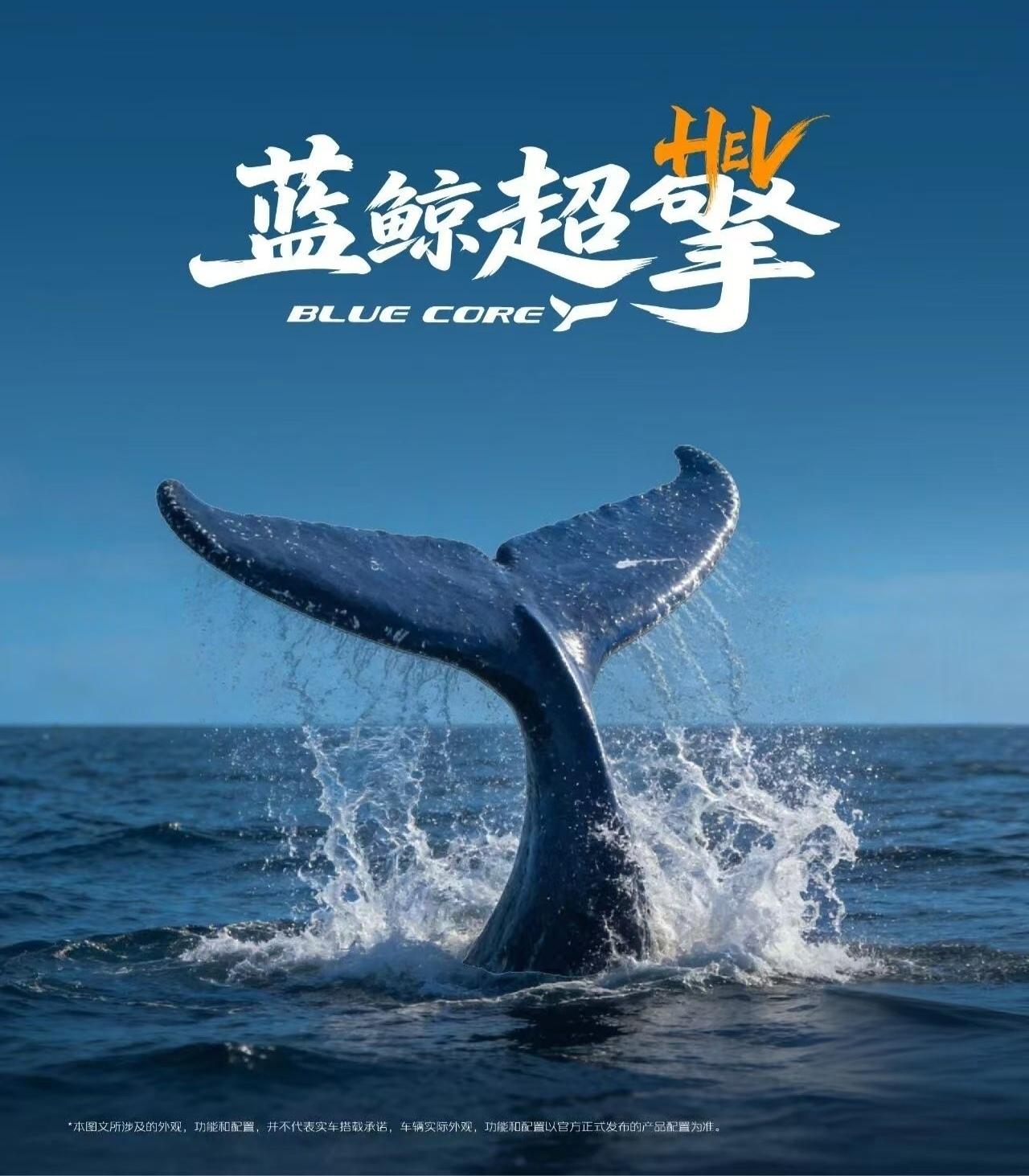 长安的蓝鲸超擎，油混动力，城区油耗仅2.98升。

部分国际品牌或许以为仍能凭借