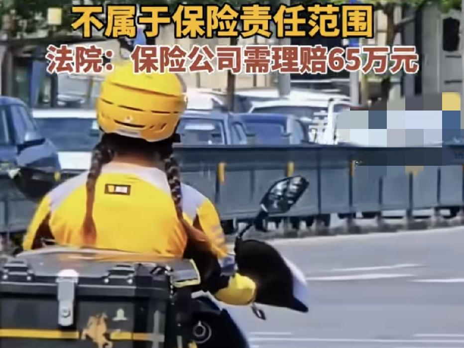 近日广东韶关，一外卖骑手通宵跑单，谁料，凌晨2点突然猝死，家属事后向保险公司索赔