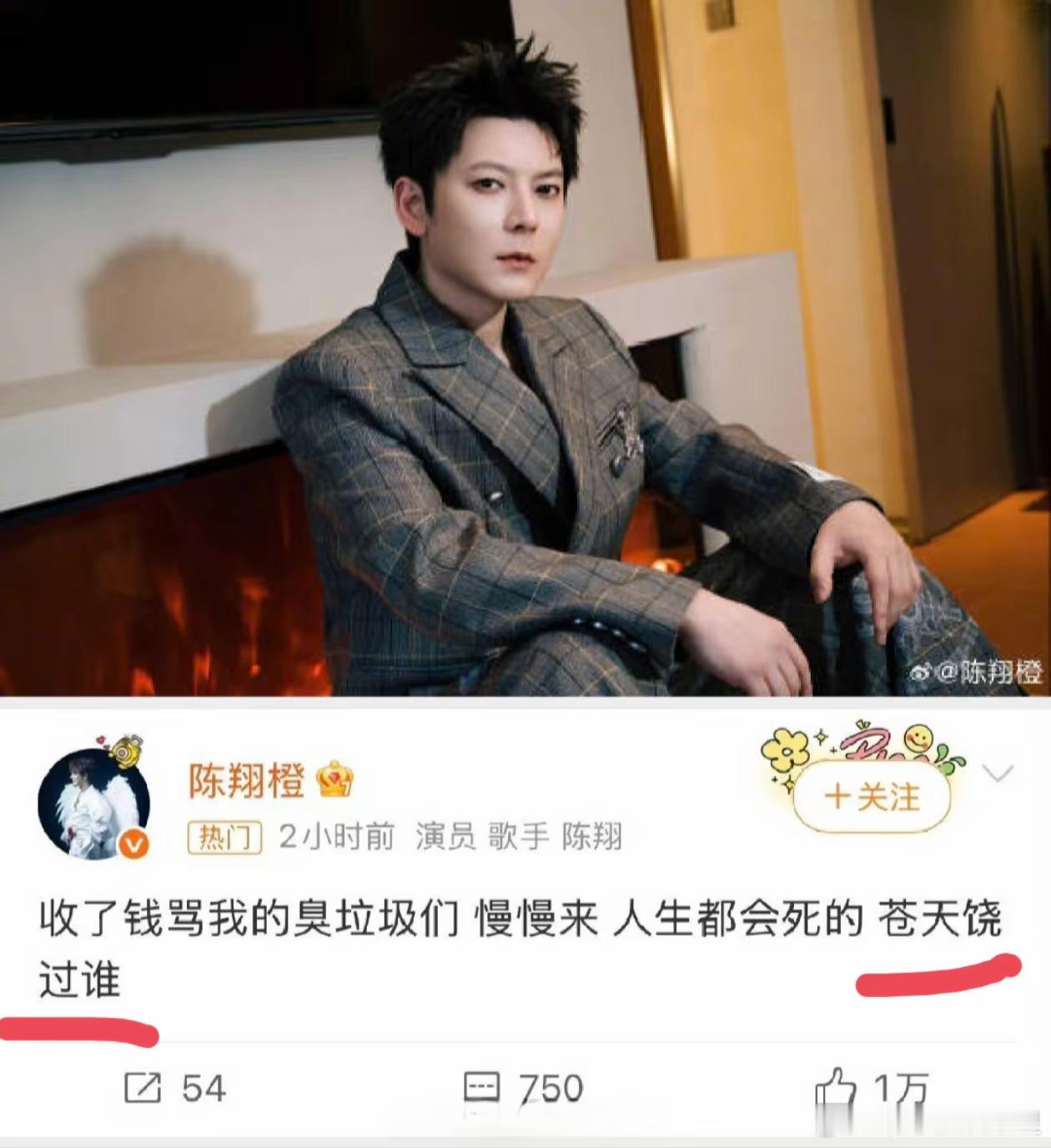 这一夜，毛晓彤躲在被窝里笑出声，因为她的前男友陈翔又被大家骂上热搜了！不过这次倒