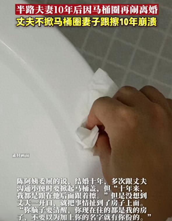 “别把人逼急了！”7月2日报道，浙江，一男子不喜欢掀马桶圈，尿液经常滴在马桶周围