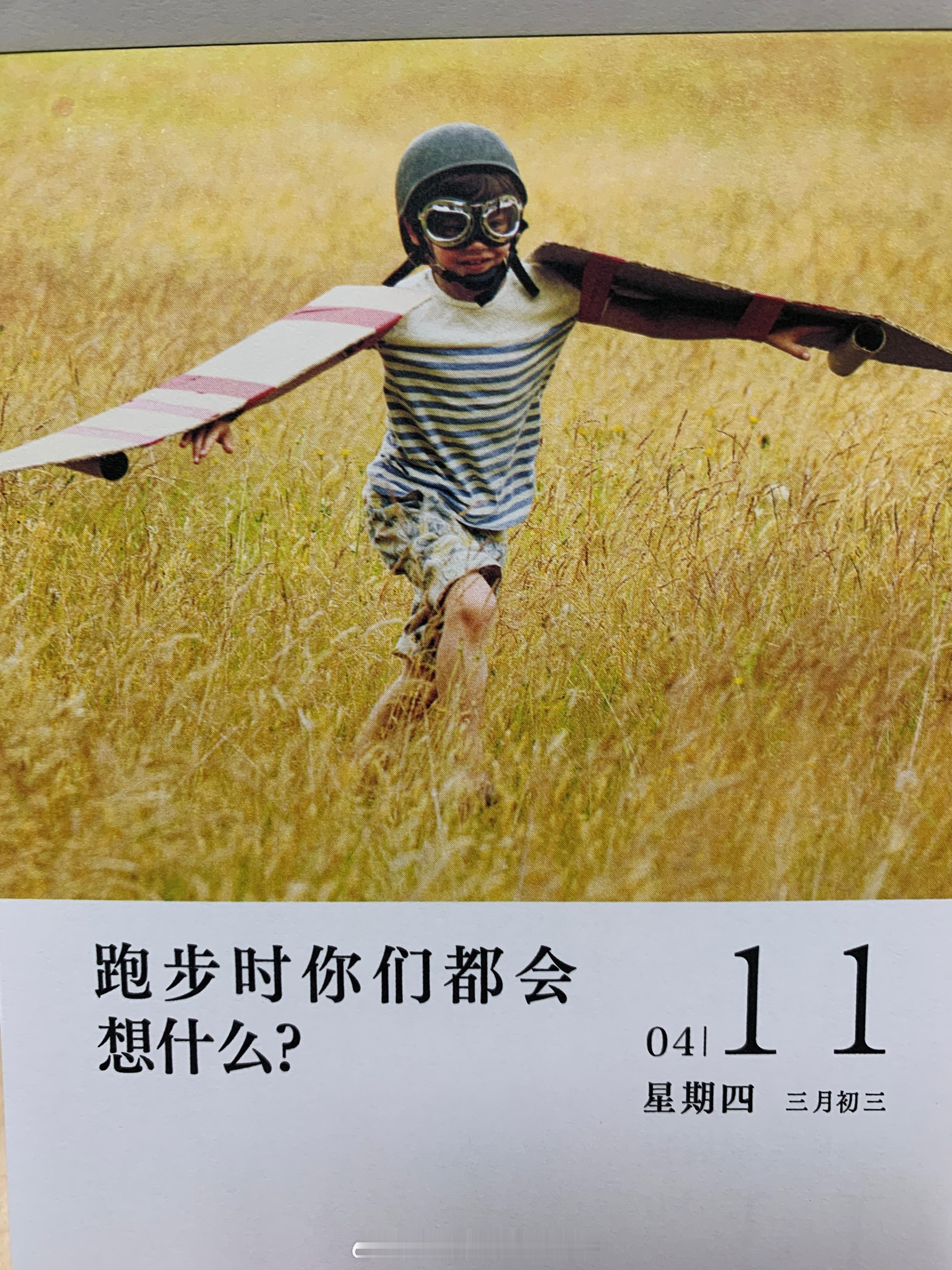 朋友们早，跑步的时候你们都会想什么？ ​​​