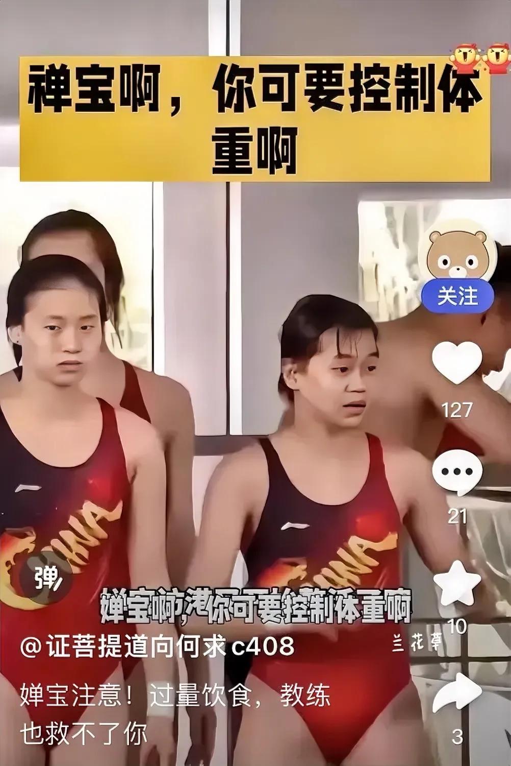 这段休假时间，婵宝长胖了。
放松心情，吃喝自由，哈哈～不知不觉地，就心宽体胖了，