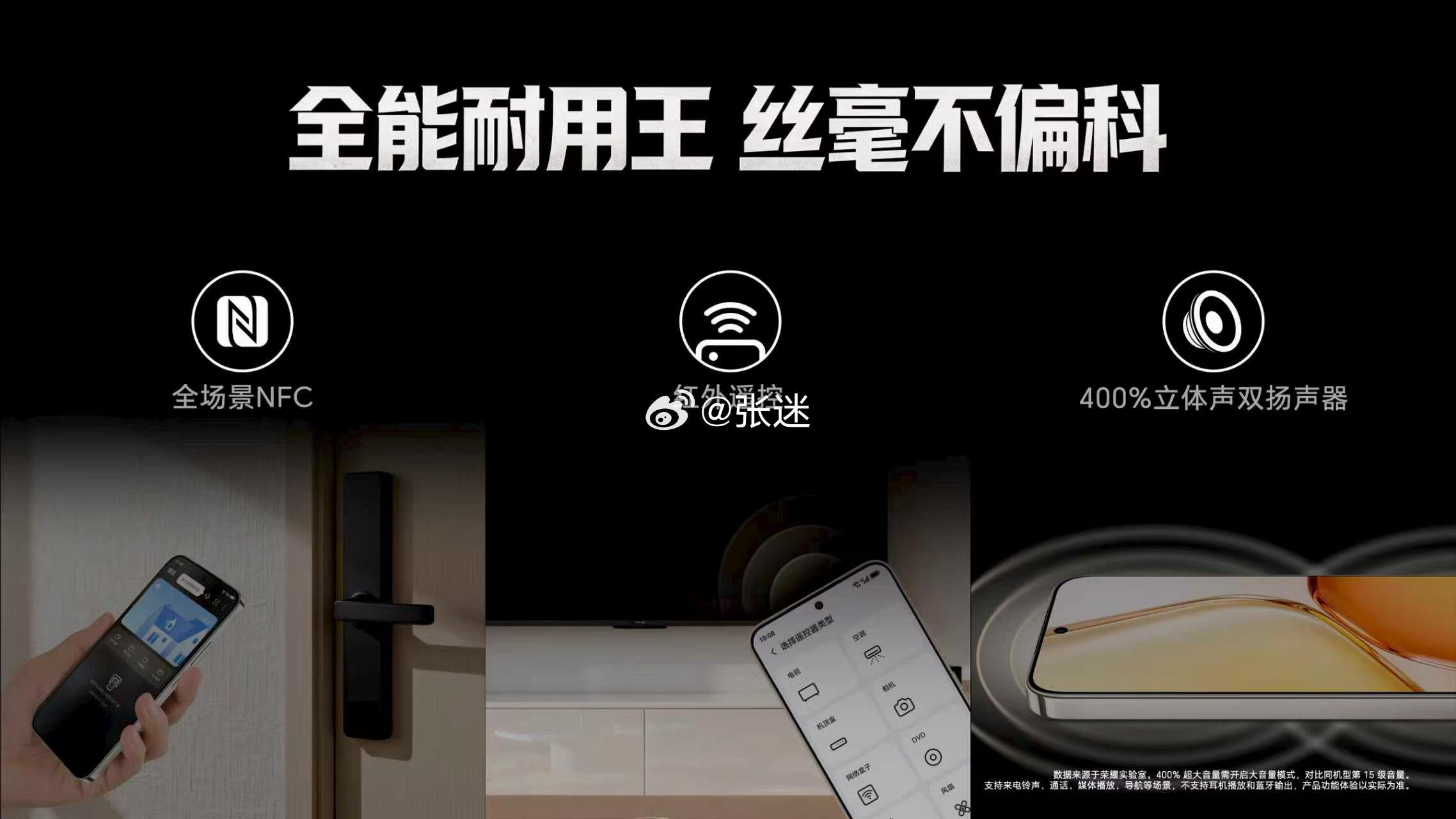 荣耀X80ProMax续航刷新吉尼斯纪录聊下这款新机的定价与整体配置布局：补贴后