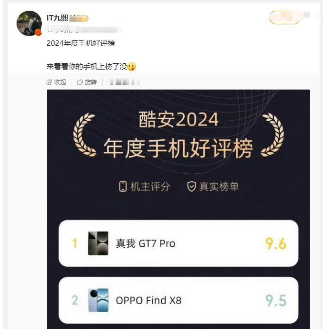 OPPO靠Find X7 Ultra和Find X8翻身了 Find X7 Ul