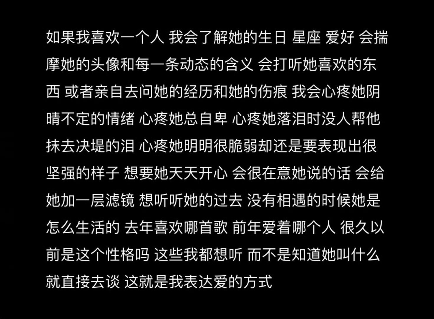 这就是我表达爱的方式 
