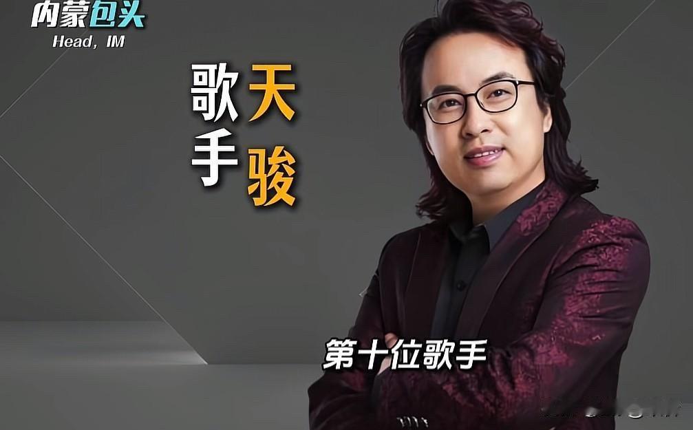 萨日娜、杨坤、丁勇岱……内蒙古包头走出去的9位明星！你能认出几位？谁是你心中“包