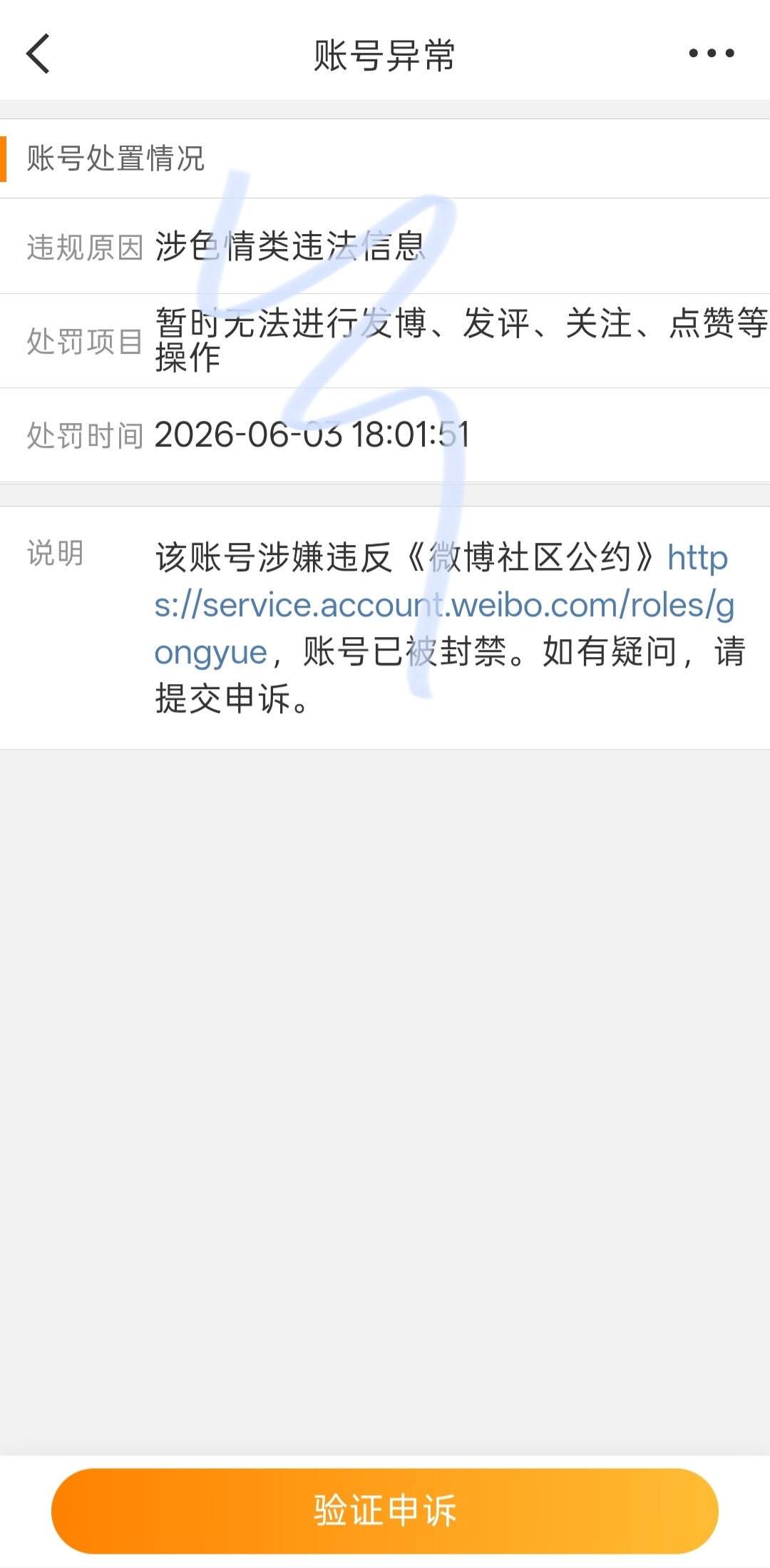 谁特么🍊我🎺了