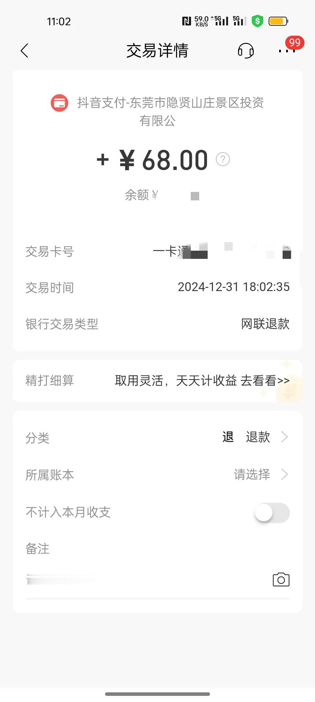 隐贤山庄作为东莞第一大旅游景点，原来是投资公司开的，难怪给人体验极差，就是骗人来