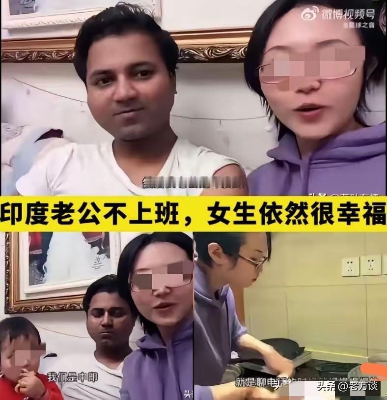 中国美女嫁给了印度老公，她的印度老公结婚后不上班只待在家里，而这位女生，她不但要