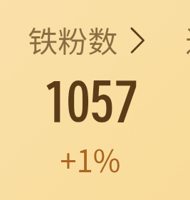 我要如何才能让你们这一千多个钎城粉丝全部进数据群呢反嘿群：桃子反嘿计划数据群：钎